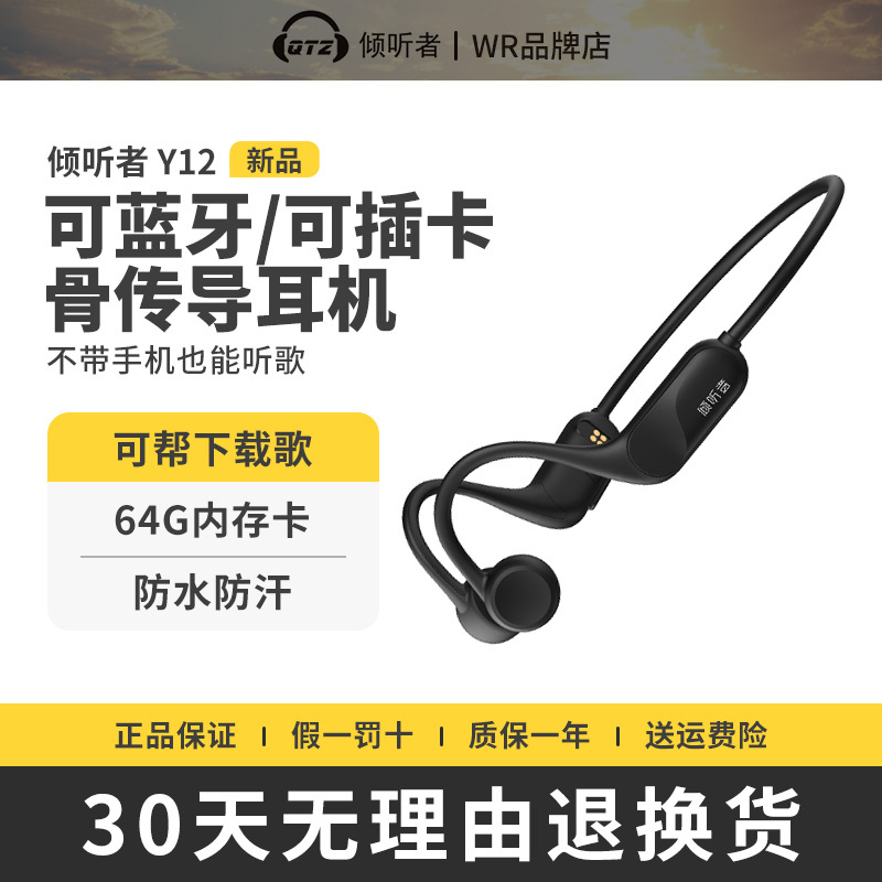 Bone Conduction Y12 Wireless Bluetooth Earphones Can Be Inserted with a 64g Memory Card, Waterproof for Swimming, Running, and Fitness Without Entering the Ear Bone Conduction Y12 Wireless Bluetooth Earphones Can Be Inserted with a 64g Memory Card, Waterproof for Swimming, Running, and Fitness Without Entering the Ear