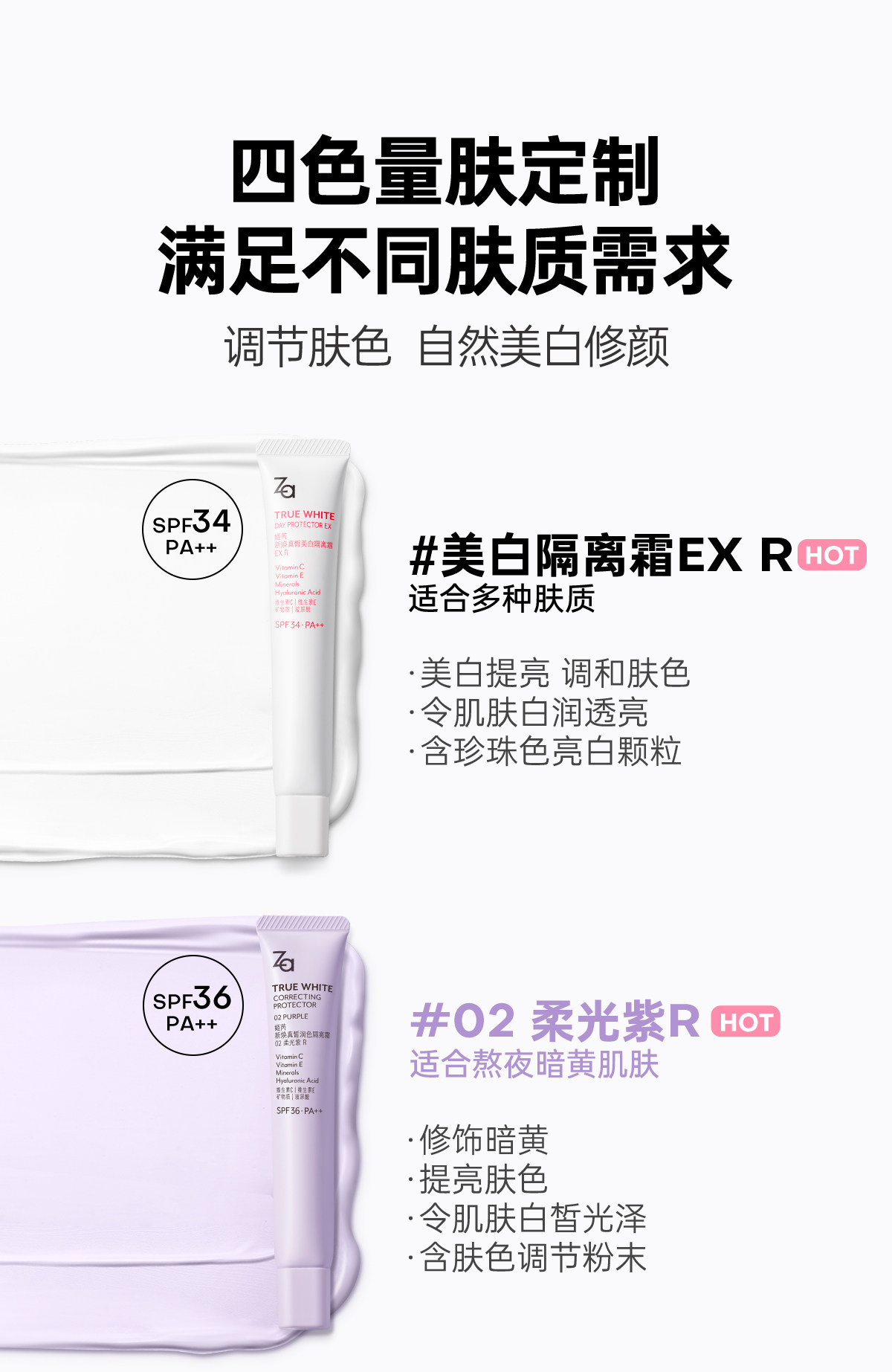 姬芮 美白防晒隔离霜妆前乳素颜霜三合一 (柔光白35g+隔离片装1.5g)自然提亮遮瑕 润色遮瑕 提亮肤色 隐形毛孔 学生党必备