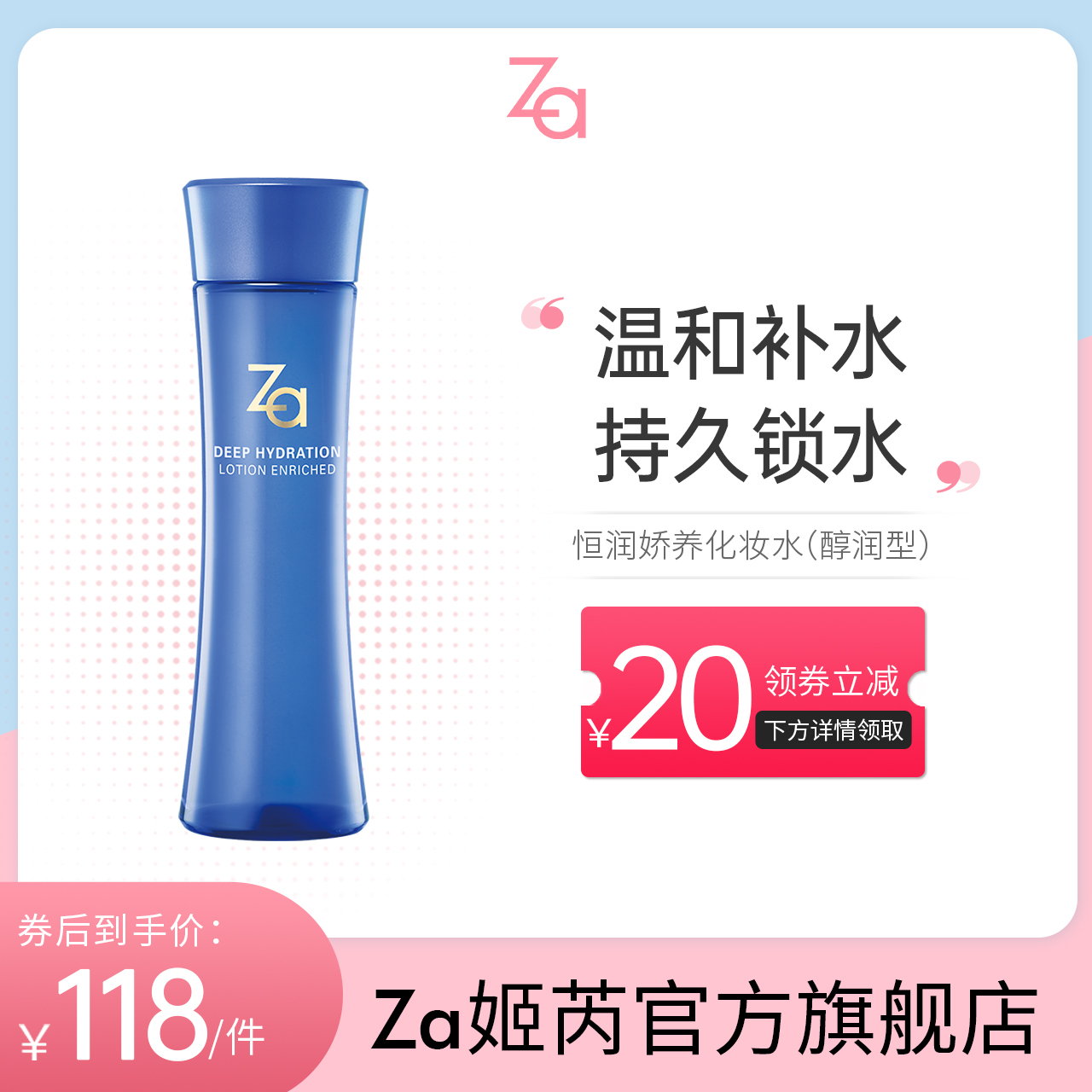 Za Ji Rai Heng Petitious Makeup Water 150ml (alcoholic) refreshing water skin care products moisturizing moisturizing and moisturizing