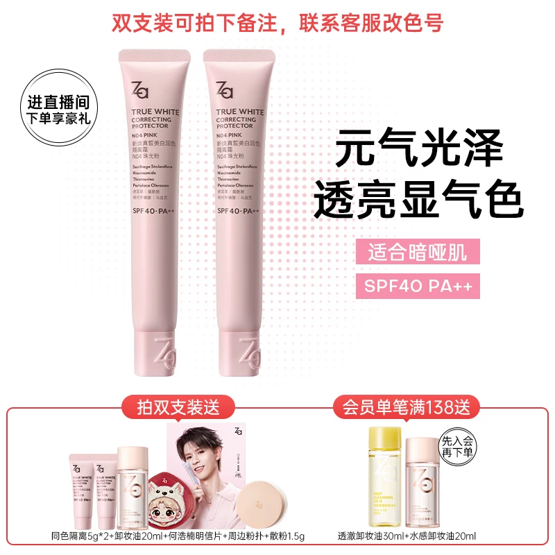 Shiseido, омолаживающий многофункциональный крем для макияжа, три в одном, контроль блеска, солнцезащита
