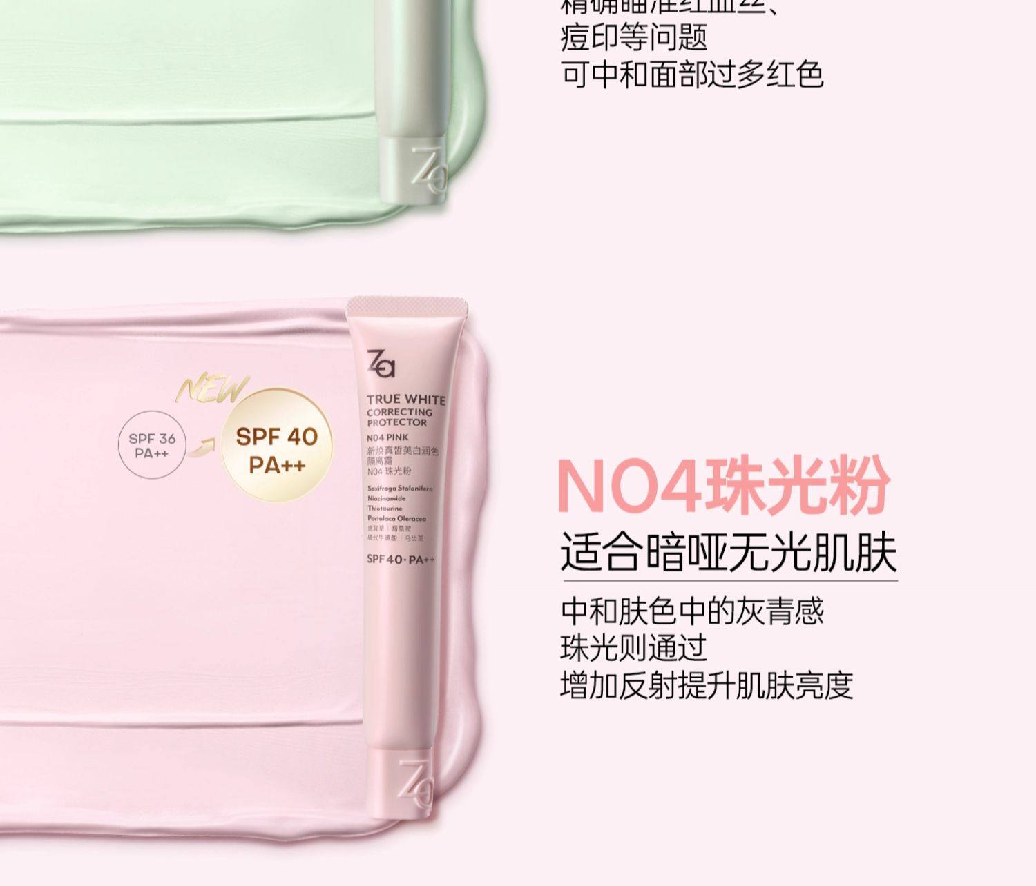 姬芮 美白防晒隔离霜妆前乳素颜霜三合一 (柔光白35g+隔离片装1.5g)自然提亮遮瑕 润色遮瑕 提亮肤色 隐形毛孔 学生党必备