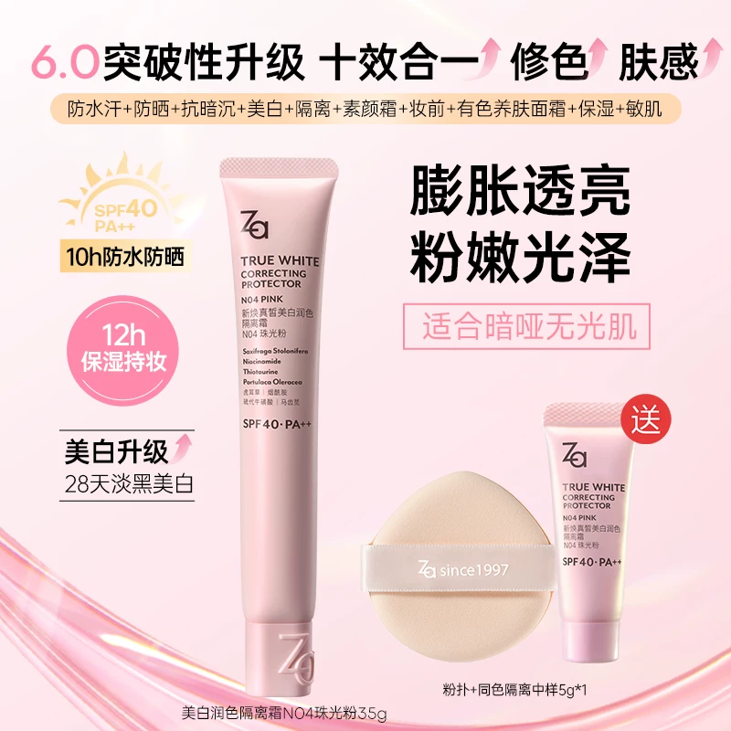 Shiseido, омолаживающий многофункциональный крем для макияжа, три в одном, контроль блеска, солнцезащита