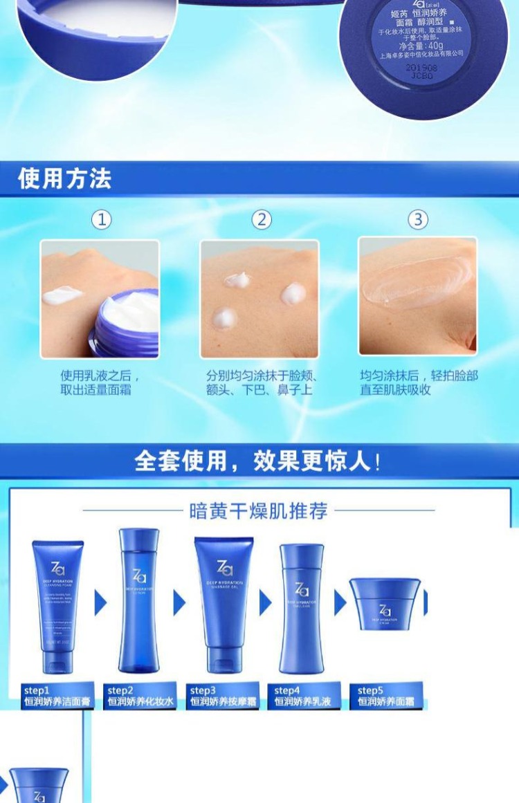 Shiseido Za Ji 芮 Heng Run Jiao Noodle Cream 40g Alcohol Moisturising Moisturising Hydrating - Kem dưỡng da kem dưỡng ẩm dành cho da dầu mụn