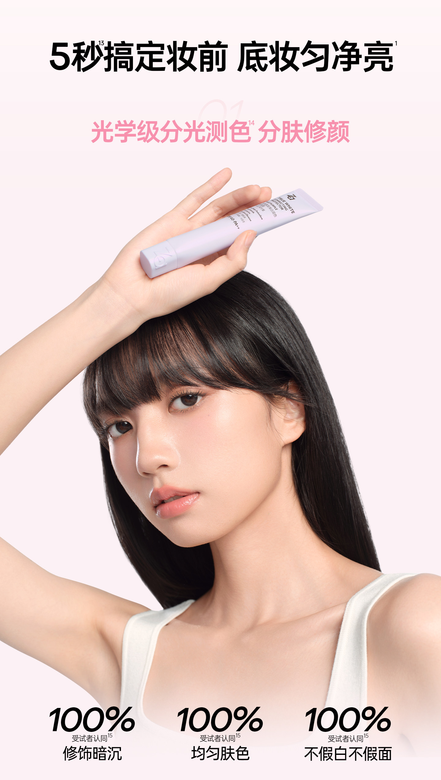 姬芮 美白防晒隔离霜妆前乳素颜霜三合一 (柔光白35g+隔离片装1.5g)自然提亮遮瑕 润色遮瑕 提亮肤色 隐形毛孔 学生党必备