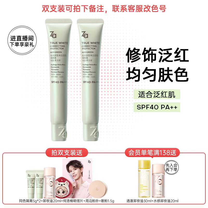 Shiseido, омолаживающий многофункциональный крем для макияжа, три в одном, контроль блеска, солнцезащита
