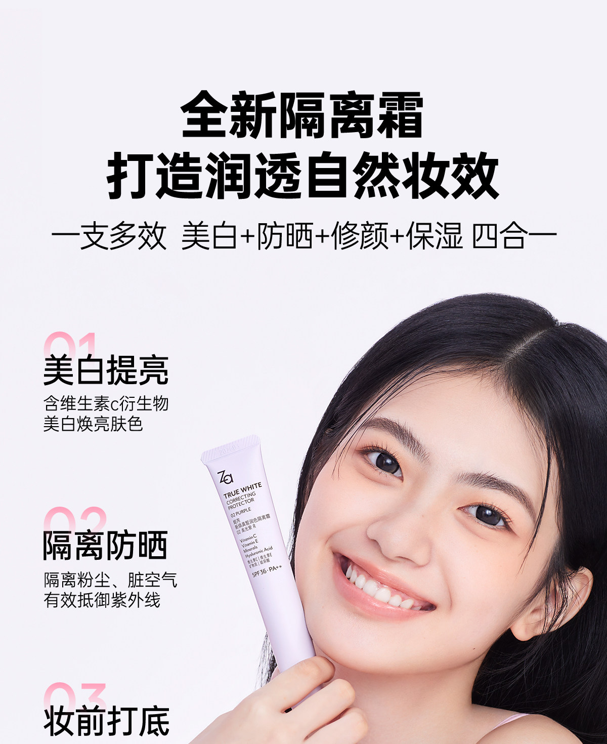 姬芮 美白防晒隔离霜妆前乳素颜霜三合一 (柔光白35g+隔离片装1.5g)自然提亮遮瑕 润色遮瑕 提亮肤色 隐形毛孔 学生党必备