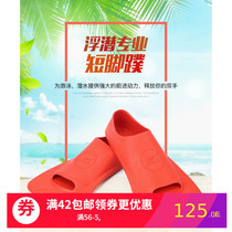 Floating FEW Short Flippers Adult Swimming Diving Snorkeling Children Training Breaststroke Duck Foot Board Freestyle Silicone Duck