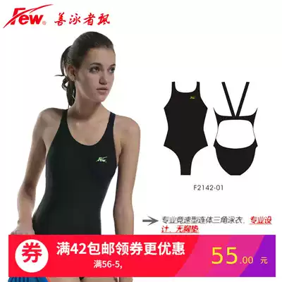New floating brand women's one-piece competition daily training swimsuit triangle comfortable children adult F2142