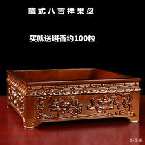 Tibetan eight auspicious solid wood for fruit plates