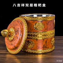 Eight auspicious tsampa box double ghee box auspicious candy box fruit box with stainless steel liner