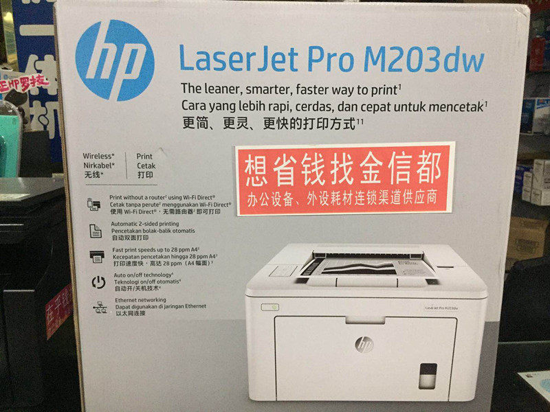 hp203dw