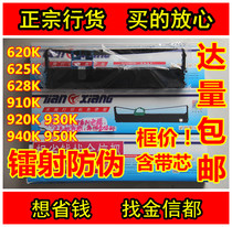 Deli ribbon frame is suitable for Deli 910K 920K 930K 620K 625K 628K 630KII needle printer