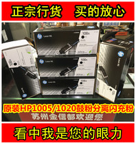 Original installation HP HPW1108A flash charging powder case 109A selenium drum HP NS1020 NS1005 printer