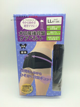 Japan Inuji Honpo postpartum confinement pelvic abdominal tightening body shaping care belt for use 2 weeks after delivery