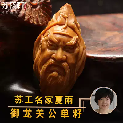 Su Hexuan olive core hand skewer Single seed Guan Gong core carved olive core dragon single core 2 1 large core handmade old oil core
