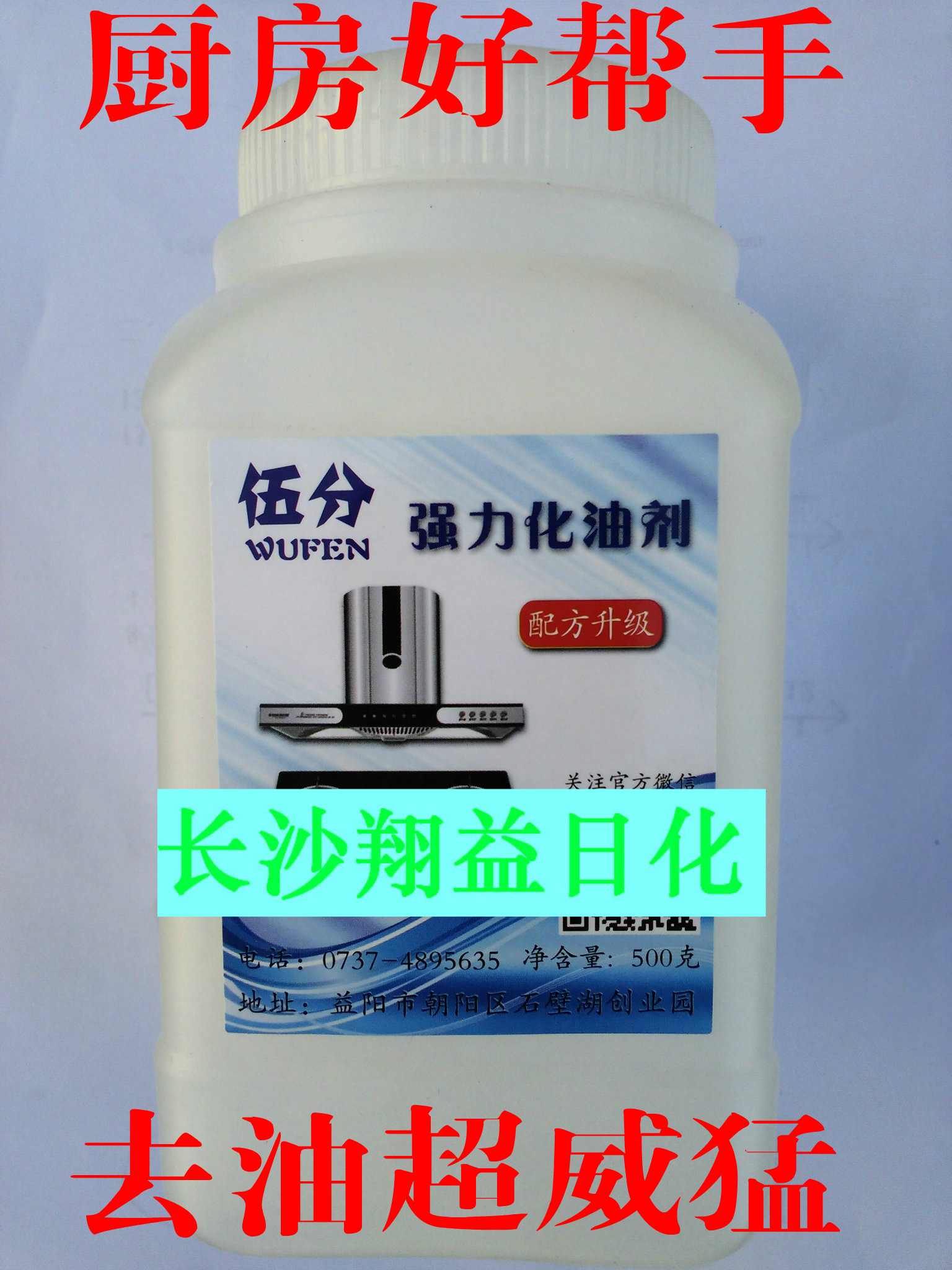 viên tẩy lồng máy giặt Wu điểm dầu sạch nhà bếp sạch hơn phạm vi làm sạch mui xe đến dầu nặng siêu tập trung dầu hạt siêu Wei Wei - Trang chủ tẩy trắng nắp nhựa bồn cầu