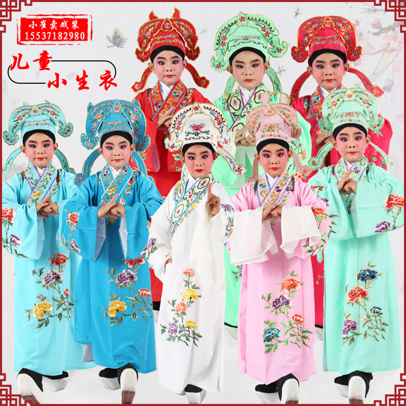 Children's opera performance clothing Children's Peking Opera small student clothing Talent Liang Zhu Gongzi Xiucai Child costume small student pleats
