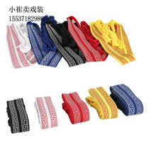 Practice belt Martial arts Tai chi board belt Opera Yoga dance Lion dance Qigong Waist support practice cotton belt widened thickened