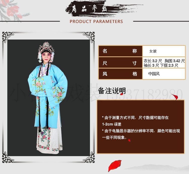 古装越剧戏剧京剧黄梅戏服装戏曲服饰青衣花旦衣服小姐衣服女对披 专柜折上折 衣服 黄梅戏 越剧 花旦 青衣途虎网