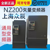 Shanghai crowdfrequency frequency converter NZ200 series universal machine 0 75G 315G spot brand new can bargain