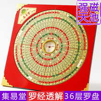 The Jingwen Hall Collection Easy Hall 26 cm Feng Shui compass disc diameter 8 6-inch 36-layer RMBthree three-fit integrated disc