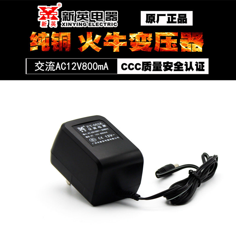 New Ying XY-002K Linear AC12V800MA transformer AC AC9 volt 0 8A volt power supply connector power cord