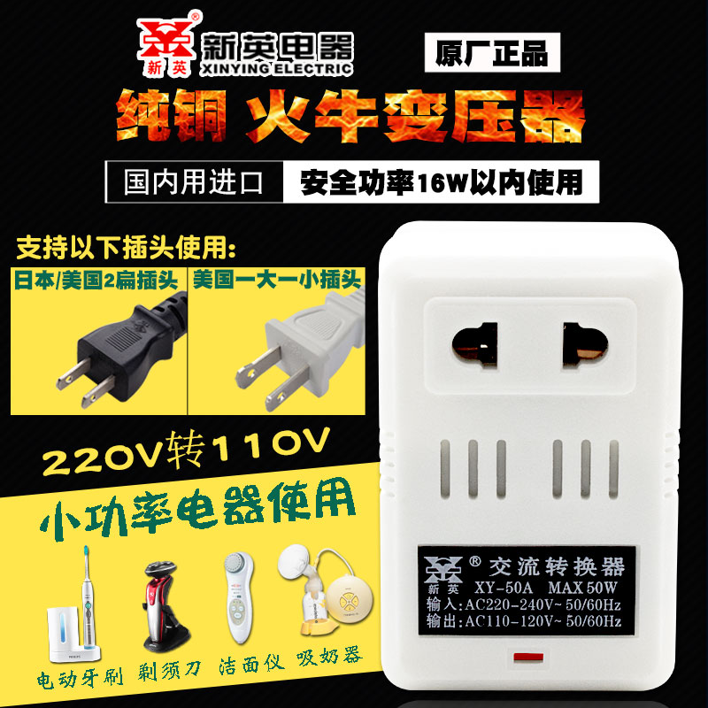 Transformer 220v to 110v120v 100v US Japan Voltage Power Supply Converter Conversion Socket