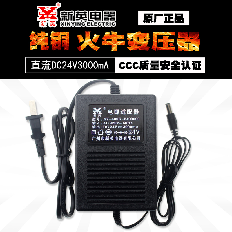 New Ying 400K DC24V3A pure copper linear transformer water purifier's Qinyuan pure water dispenser water pump power supply