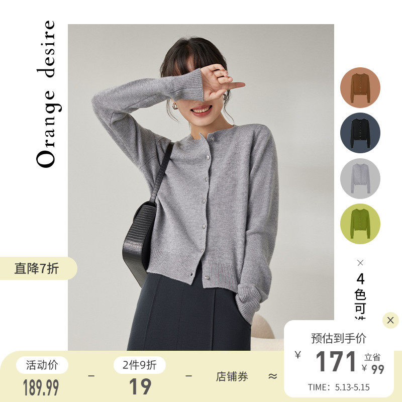 Orange Desire wool knit cardio-hoodie 2022 spring bursting with small fragrant wind jacket short blouses green