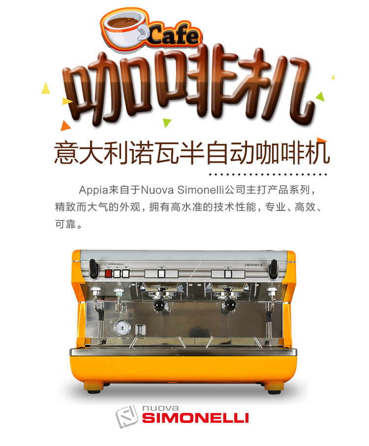 hướng dẫn sử dụng máy pha cà phê Máy pha cà phê tương tự của Nova NuovaAppia2 nhà nhập khẩu bán tự động hai tay của Ý - Máy pha cà phê máy pha cà phê simonelli