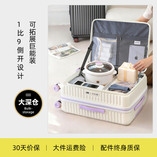 侧开盖行李箱可扩展大容量多功能拉杆箱男女PC料密码旅行箱万向轮