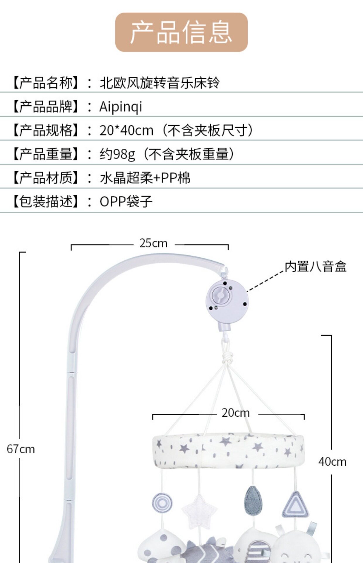 Мобили на кроватку, Подвесные игрушки 电动床铃支架婴儿可旋转布艺音乐八音盒床头摇铃挂件玩具宝宝床上 OTHER