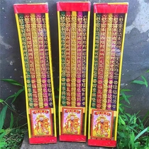 Five Gods of Wealth Guanyin Buddha Queen of Heaven Land Landlord Various Bamboo Stick Incense a box of five sticks