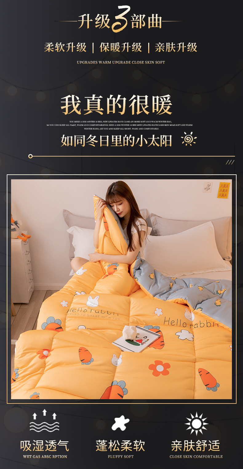 浪漫花语 加厚保暖冬被 10斤 图3