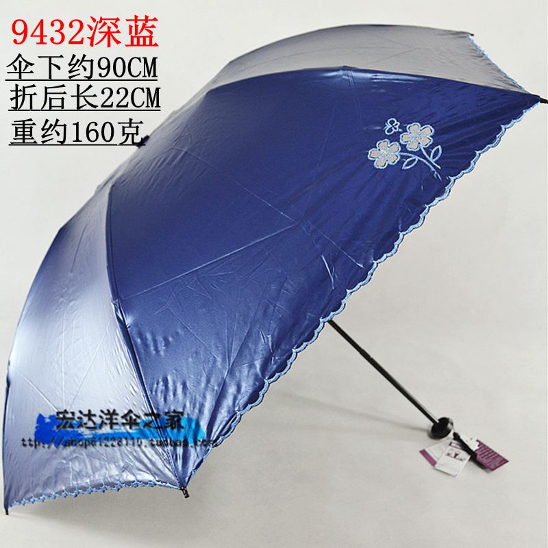 正品宏达洋伞9432三折超轻二两超细遮阳太阳伞携带方便防紫外线