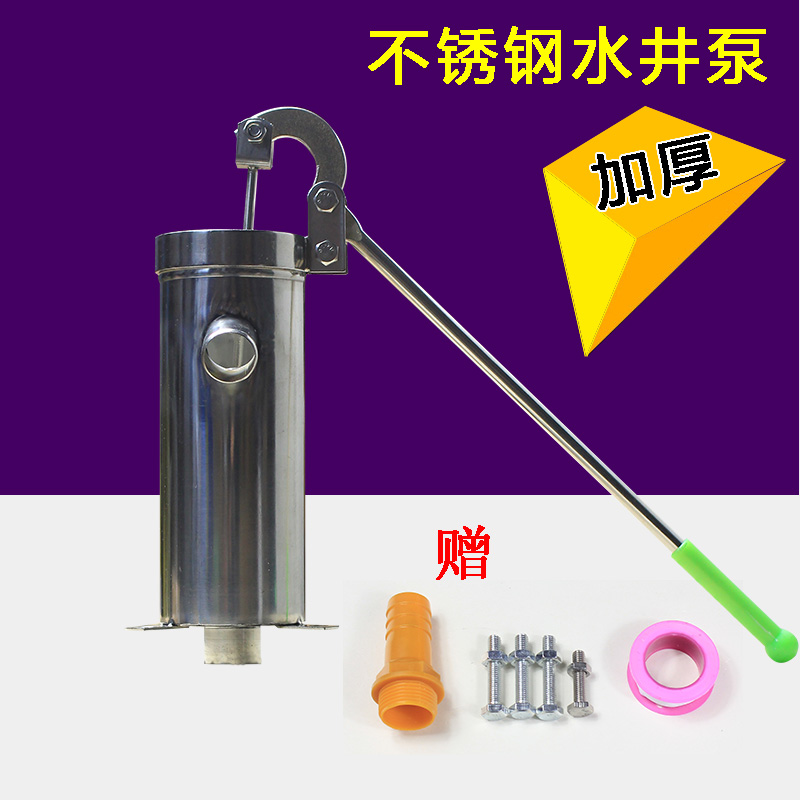 Household pressure water well head stainless steel manual shaking pump Old-fashioned well sailor dynamic pressure water device pumping pump suction machine