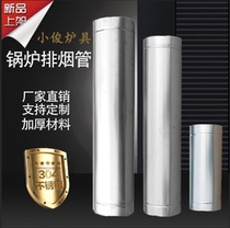 304 thickened stainless steel chimney exhaust pipe smoker chimney heating furnace wood stove exhaust exhaust pipe
