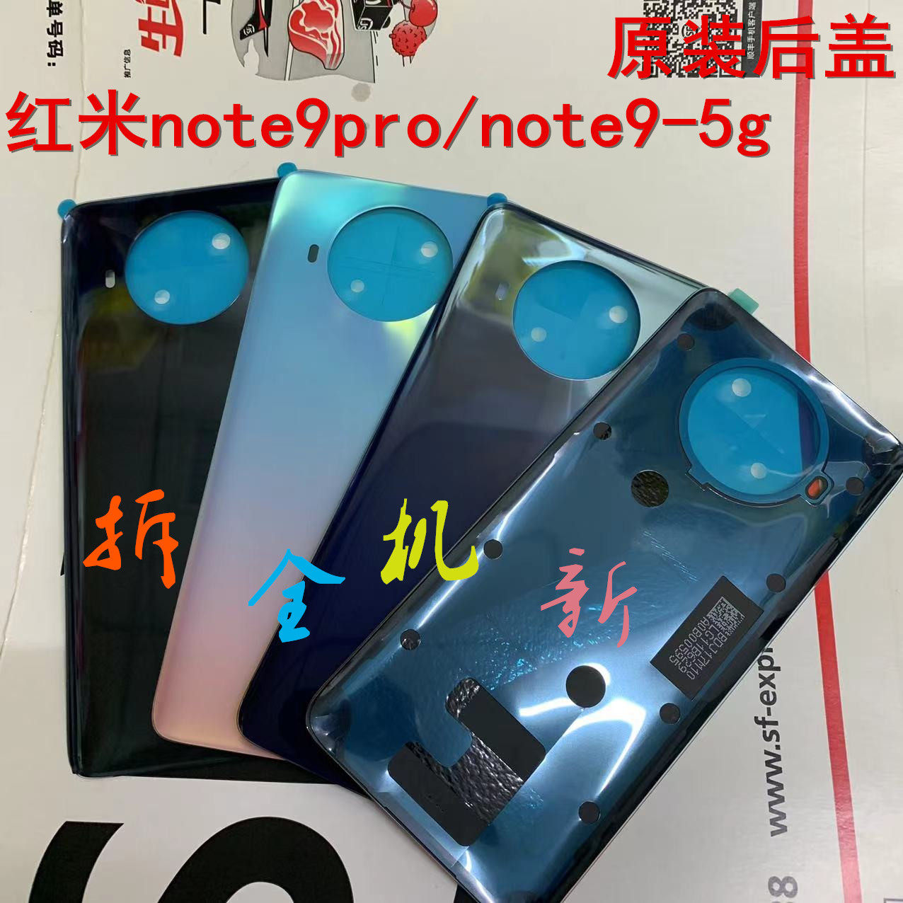 Suitable for redmi note9pro back cover original glass redmi note9 note10pro back cover disassembly case