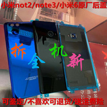 Suitable for Xiaomi note2 original dress glass rear cover note3 Xiaomi 6 Xiaomi note2 unloader rear cover original dress