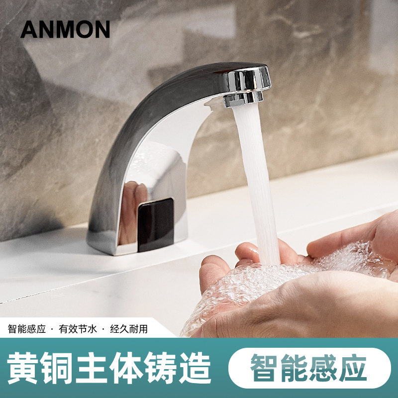 全铜智能单冷热感应水龙头全自动红外线感应式洗手器家用面盆龙头