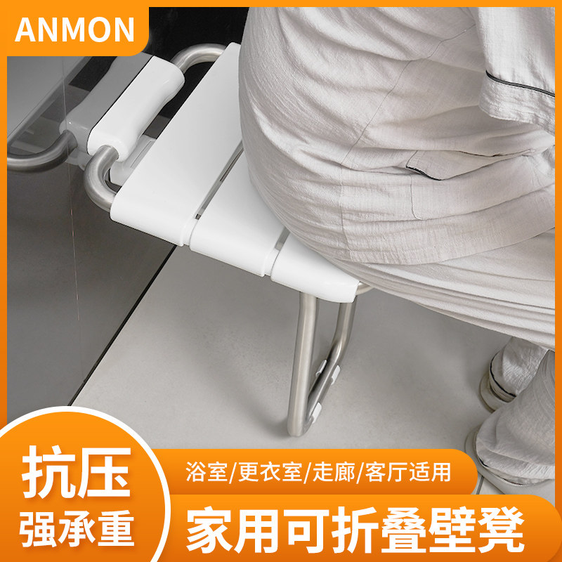Bathroom folding bath stool with leg seat elderly toilet elderly shower room stool wall stool bath wall chair