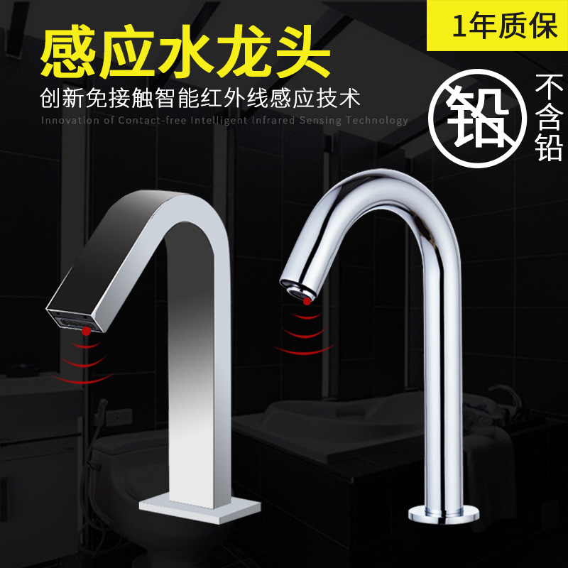 Anmon Automatic Infrared Smart Sensor Home Single Cold TouchLess Hot and Cold Hand Washer Induction Copper Faucet