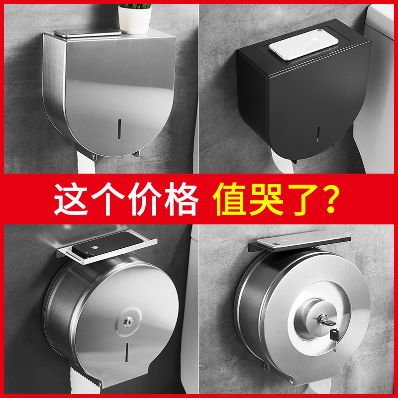 Anmon卫生间不锈钢大卷纸架厕纸架大卷纸盒纸巾架防水大盘纸巾盒