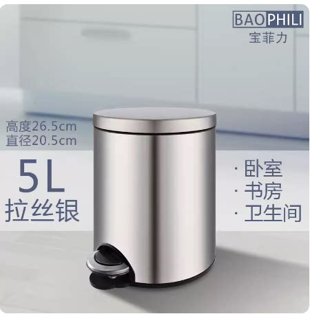 Anmon时尚脚踏不锈钢家用创意厨房家用客厅简约圆形翻盖垃圾桶5L