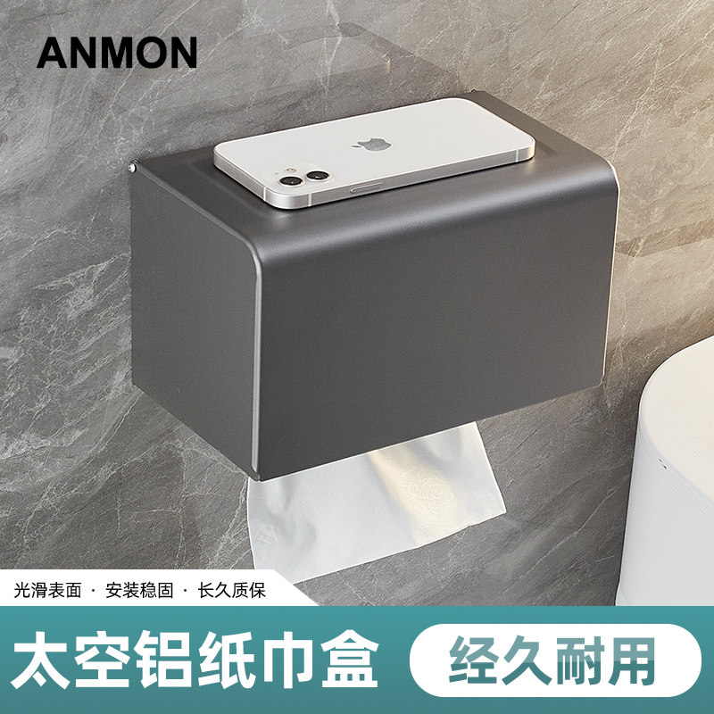 黑色手纸盒免打孔 太空铝厕所卫生间纸巾盒置物卷纸架家用壁挂
