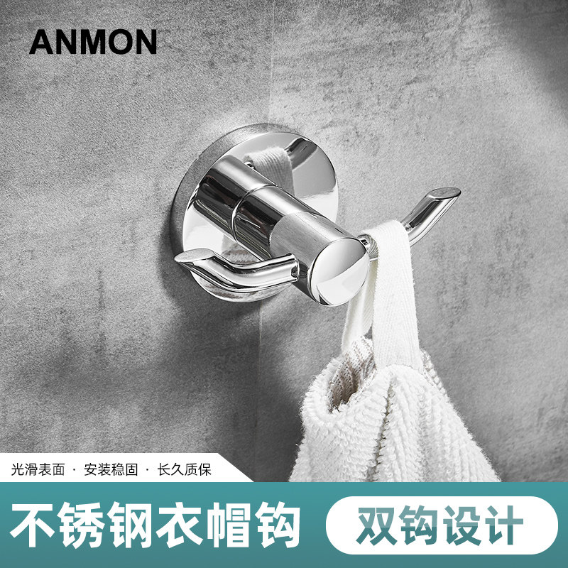 anmon免打孔不锈钢双衣钩毛巾挂钩卫生间浴室玄关壁挂件试衣间
