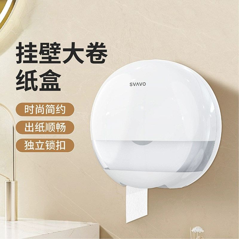 大卷纸盒壁挂式卫生间大盘纸厕纸盒免打孔酒店商用防溅水纸架