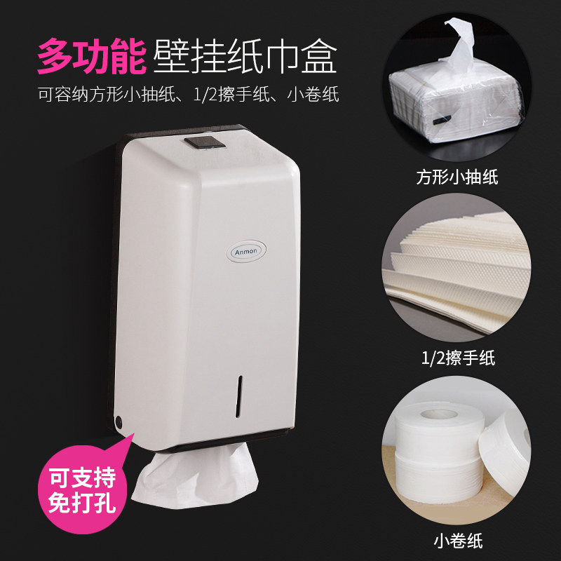 壁挂式餐巾纸盒抽纸盒卫生间厕所挂壁式免打孔小卷纸盒擦手纸巾盒