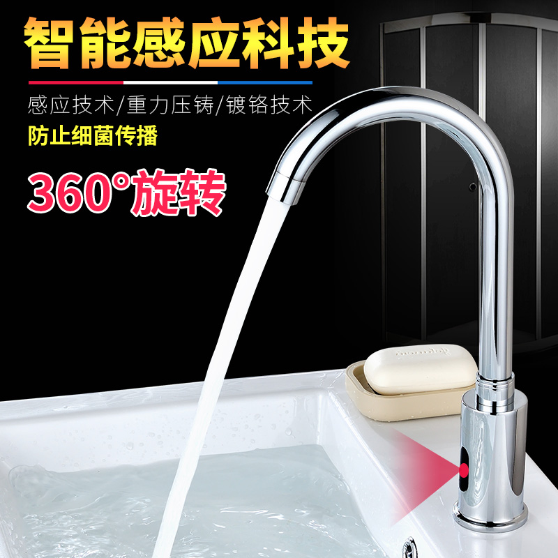 Anmon感应水龙头铜红外线人气水龙头单冷冷热智能全自动感应龙头