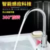 Anmon induction faucet Copper infrared popular faucet Single cold cold and hot intelligent automatic induction faucet